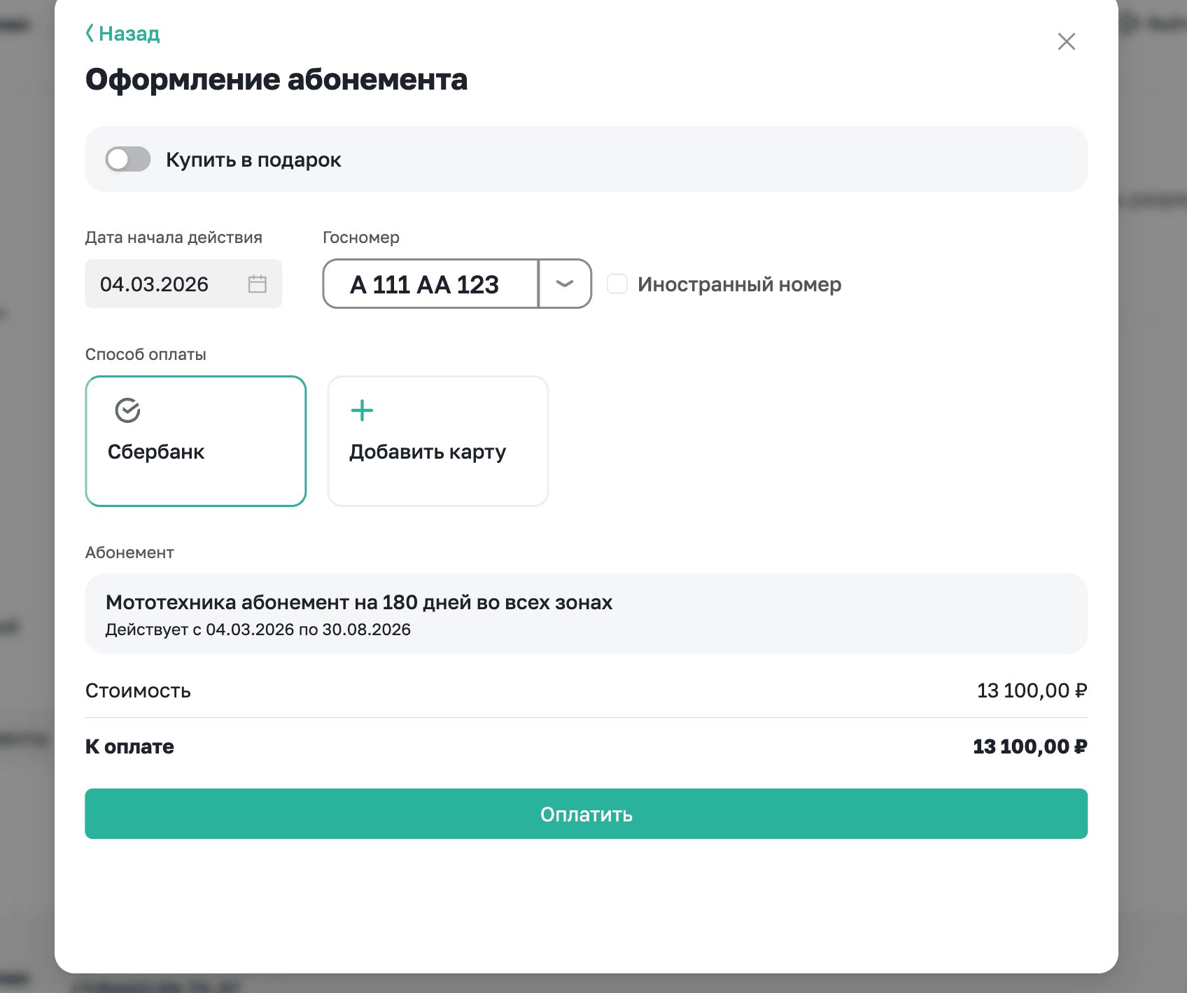 Снимок экрана 2026-03-03 в 14.30.31.png